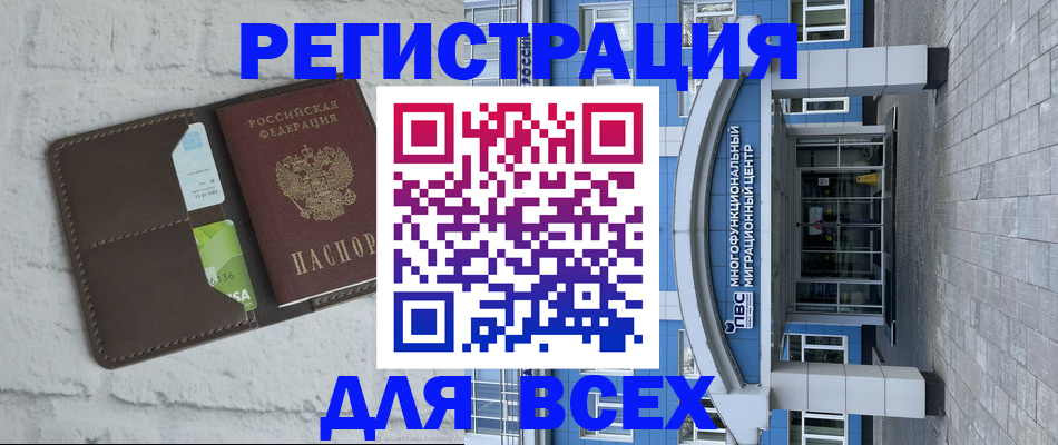временная регистрация надежно в Углегорске