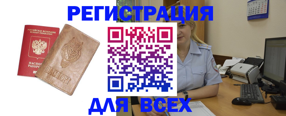 прописка для школы в Углегорске