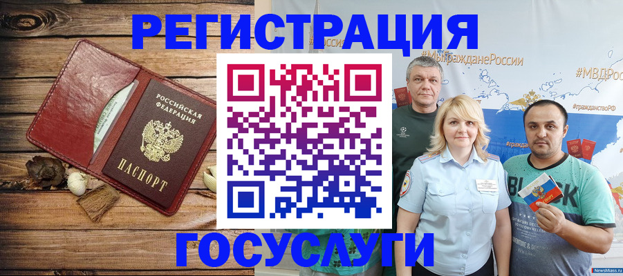 прописка для военкомата в Углегорске